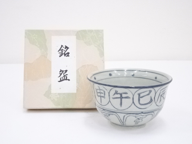 JAPANESE TEA CEREMONY / TEA BOWL CHAWAN / VIETNAMESE STYLE